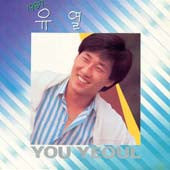 유열 : 제1집-이별이래/음악이 흐르는데 (LP)