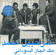 Sharhabil Ahmed - The King Of Sudanese Jazz LP Vinyl
