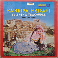 Katerina Meidani : Ellinika Tragoudia (LP, Album)