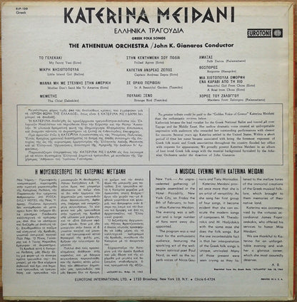 Katerina Meidani : Ellinika Tragoudia (LP, Album)