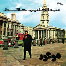 Abdel Halim Hafez - Mawood - موعود- عبد الحليم حافظ