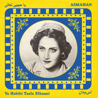 Asmahan - Ya Habibi Taala Elhaani | أسمهان - يا حبيبي تعال (LP Vinyl)
