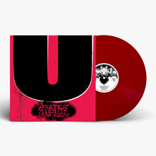 Boris - No (Indie Exclusive, Maroon Colored)