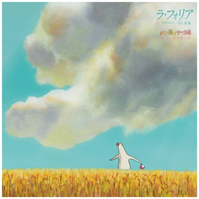 Joe Hisaishi - Mr. Dough and The Egg Princess (Soundtrack) / Vivaldi: La Folia